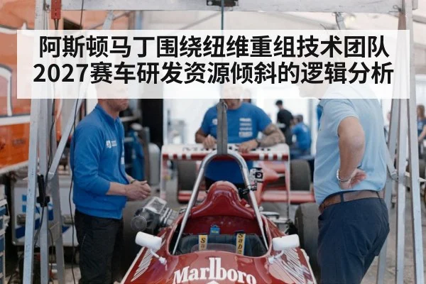 motorsport engineering team