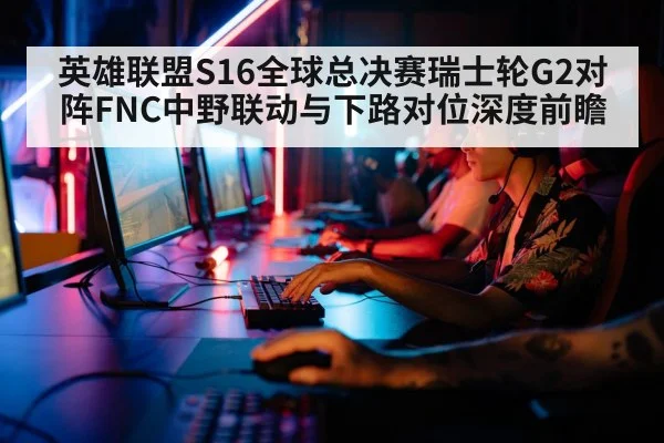 gaming players computer esports team