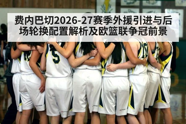basketball team huddle on court