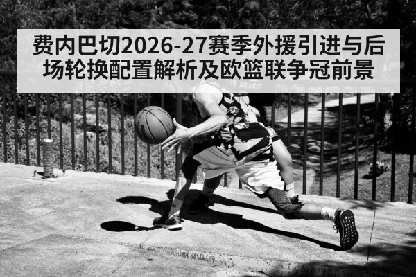 basketball guard dribbling during game